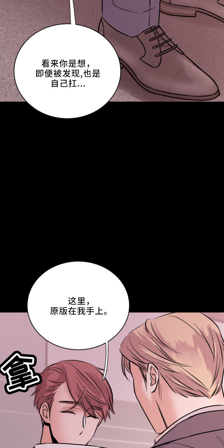 第54章：威胁13