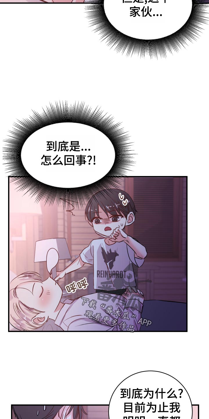 第21章：偷吻的惩罚17