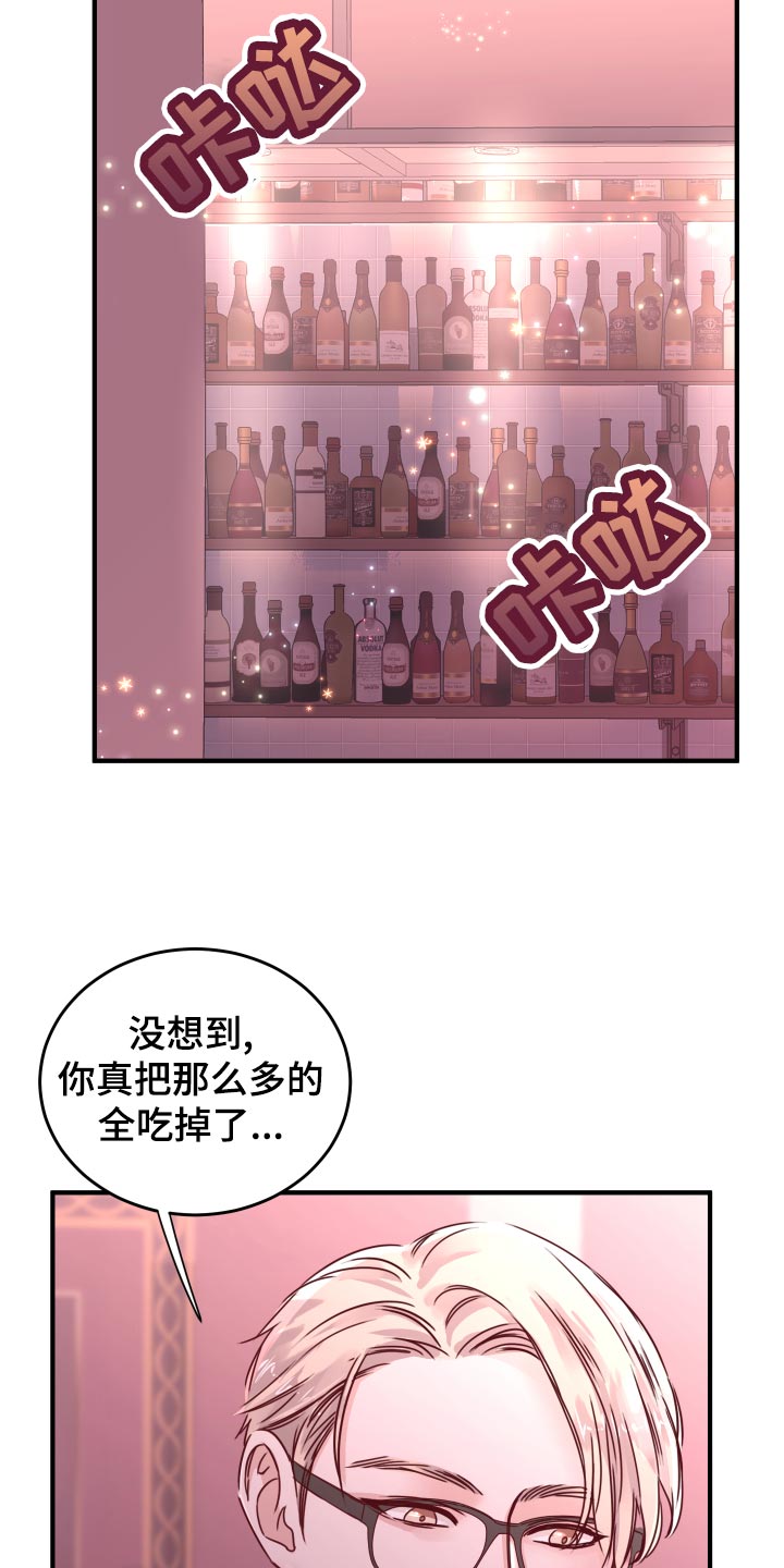 第23章：饭局5