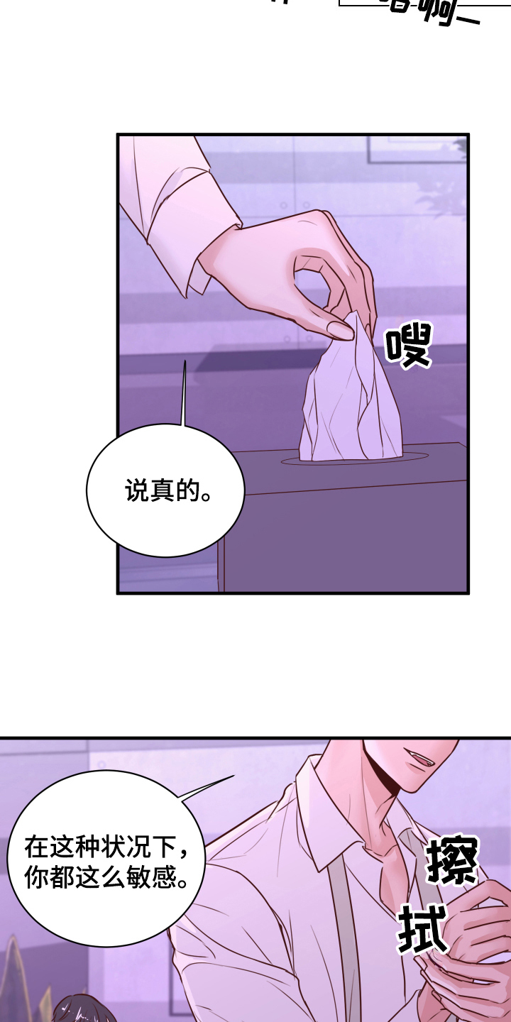 第8章：生气10