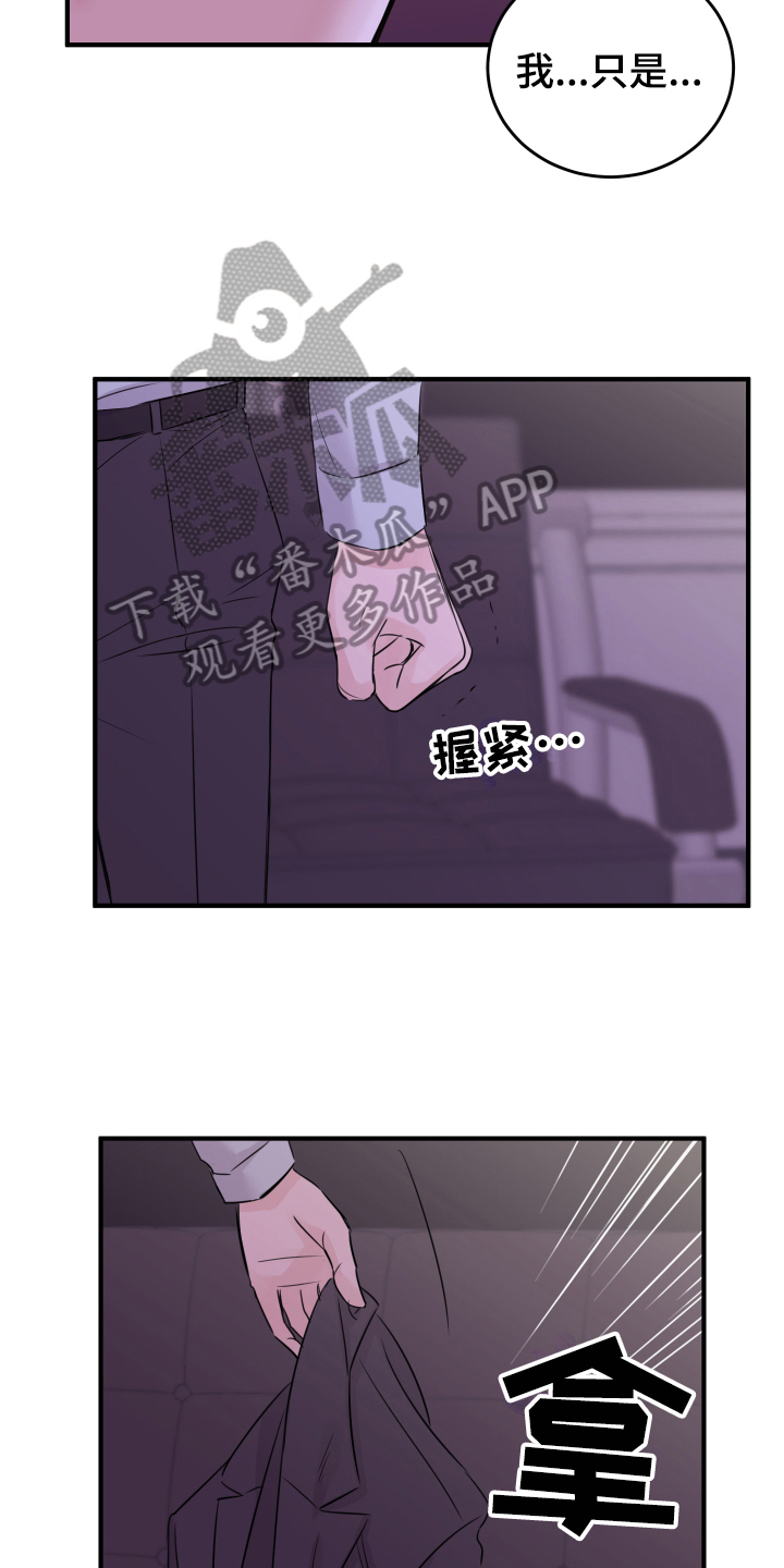 第8章：生气15