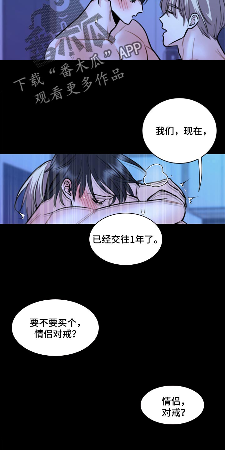 第47章：只想让你在他面前消失11