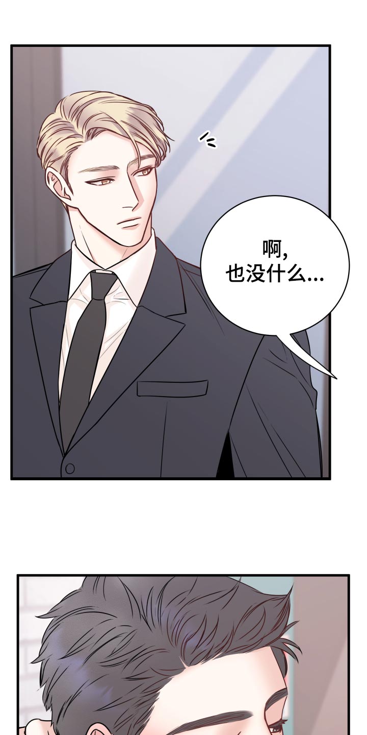第26章：烦恼25