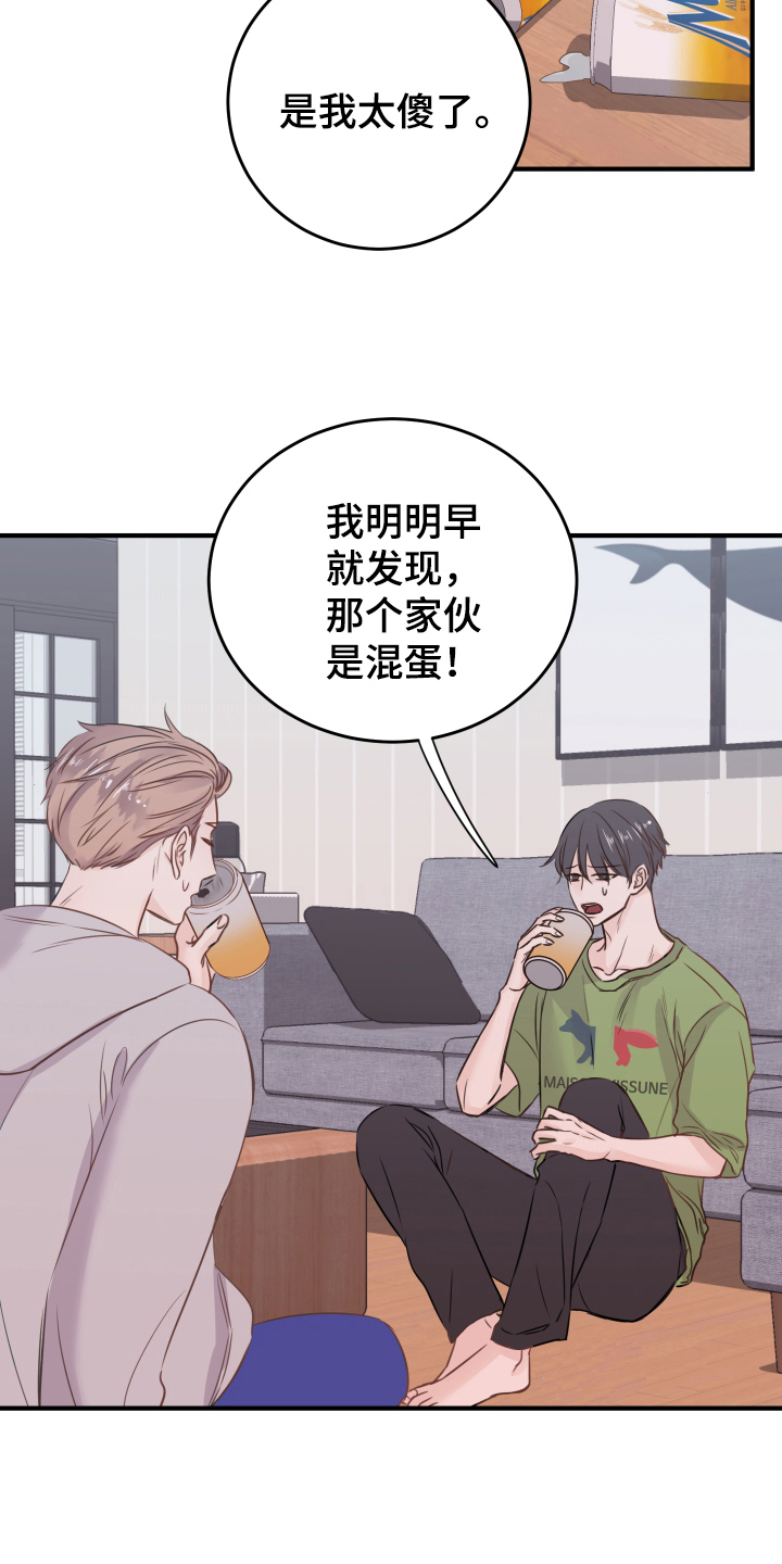 第9章：醉酒9