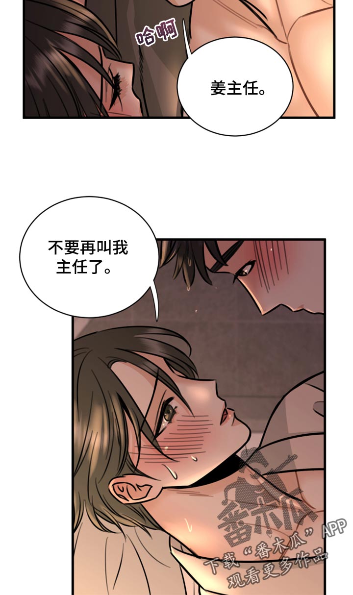 第40章：不能心软15