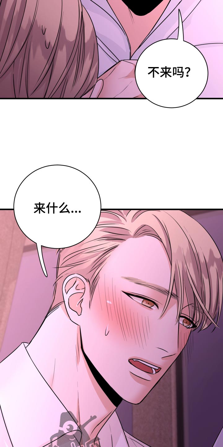 第30章：没有任何关系8