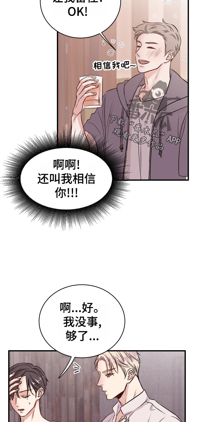 第20章：担心3