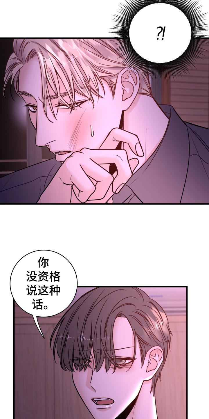 第24章：不要走！11