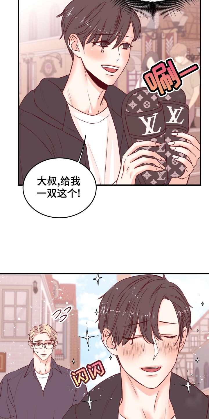 第22章：假货19