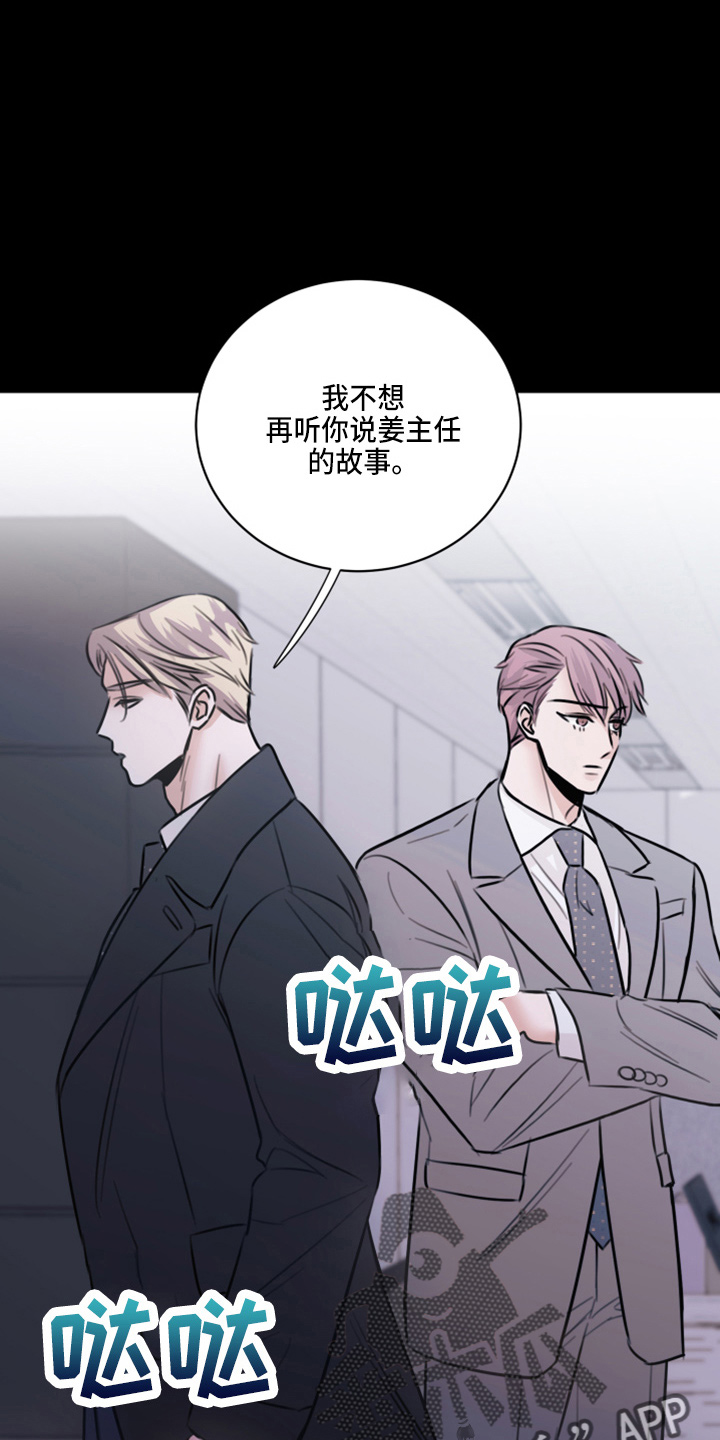 第49章：劈腿7