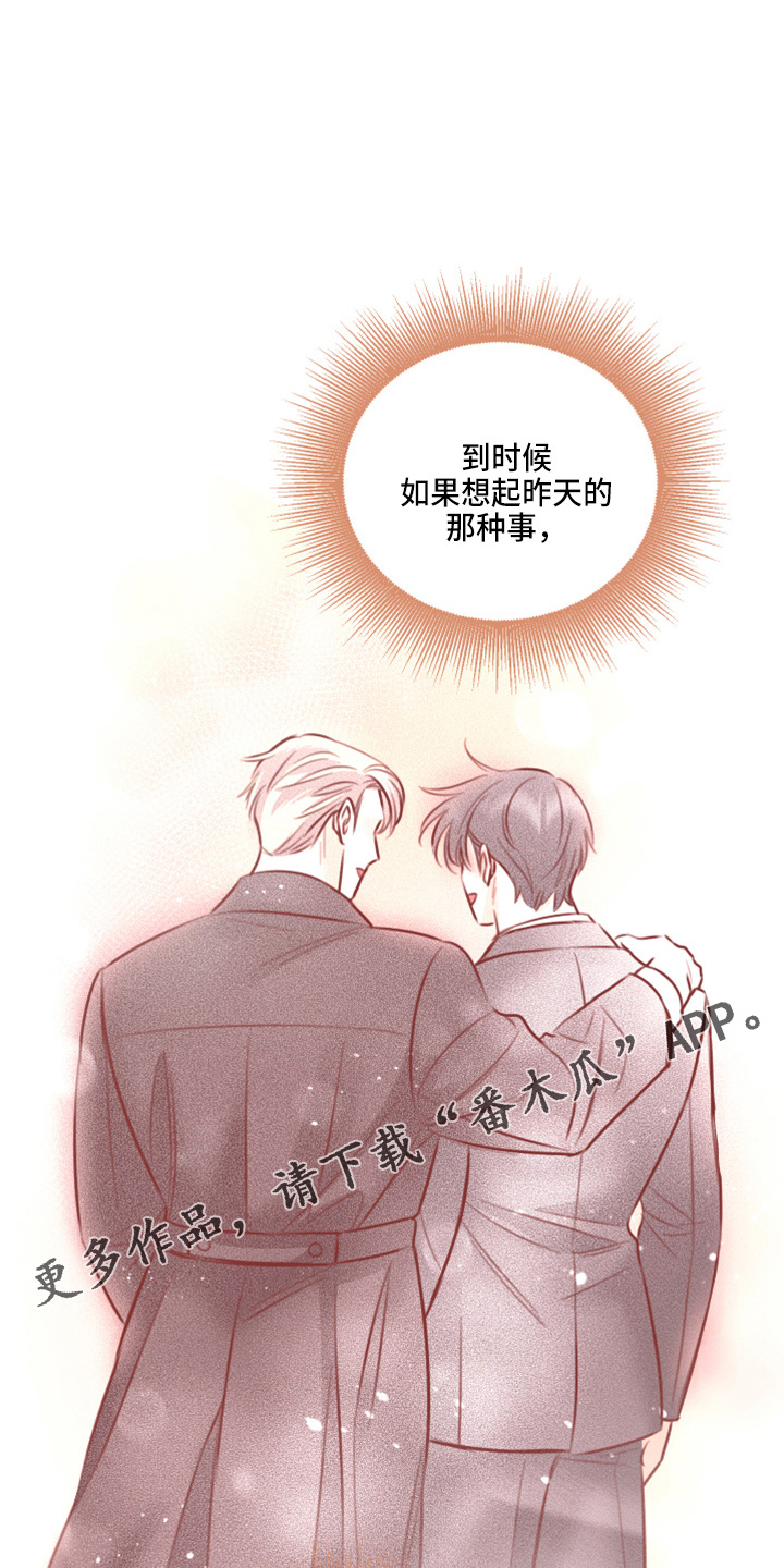 第48章：来报仇19