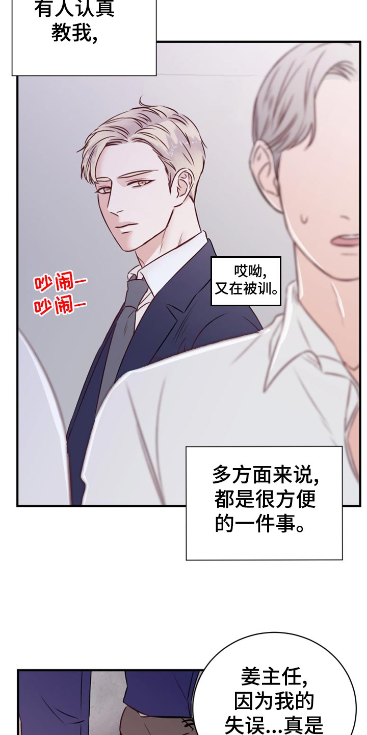 第16章：染色5