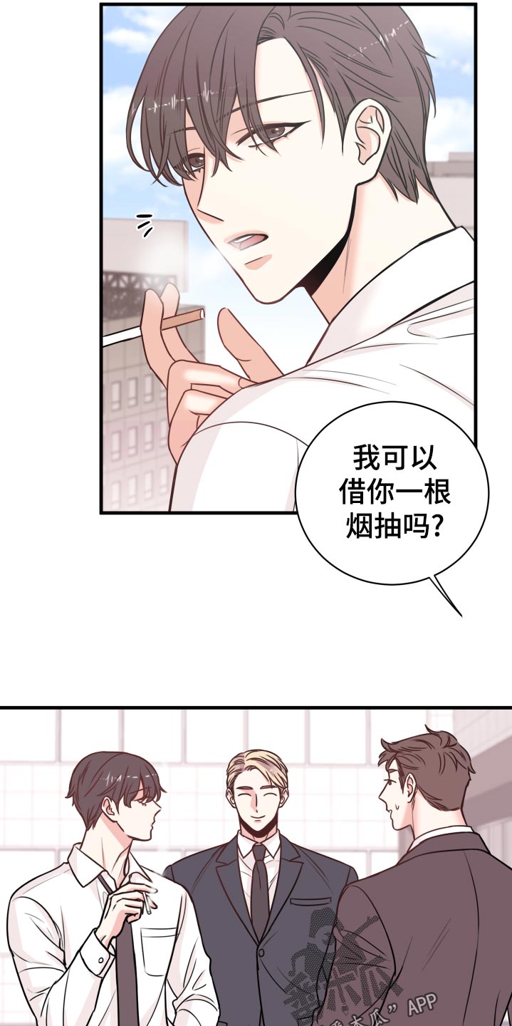 第25章：撩人手段4