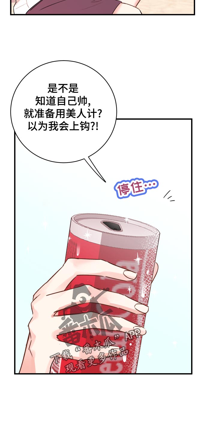 第19章：讨好10