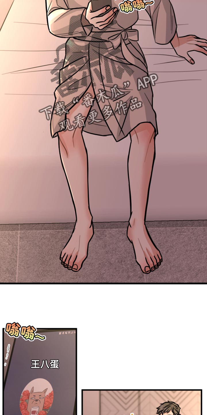 第40章：不能心软9