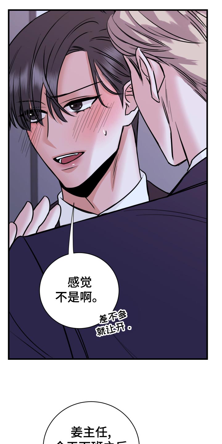 第36章：以牙还牙，以血还血18