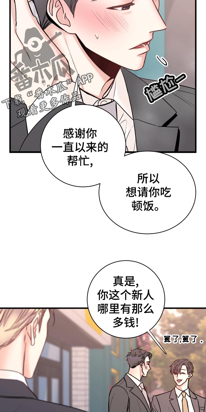 第26章：烦恼26