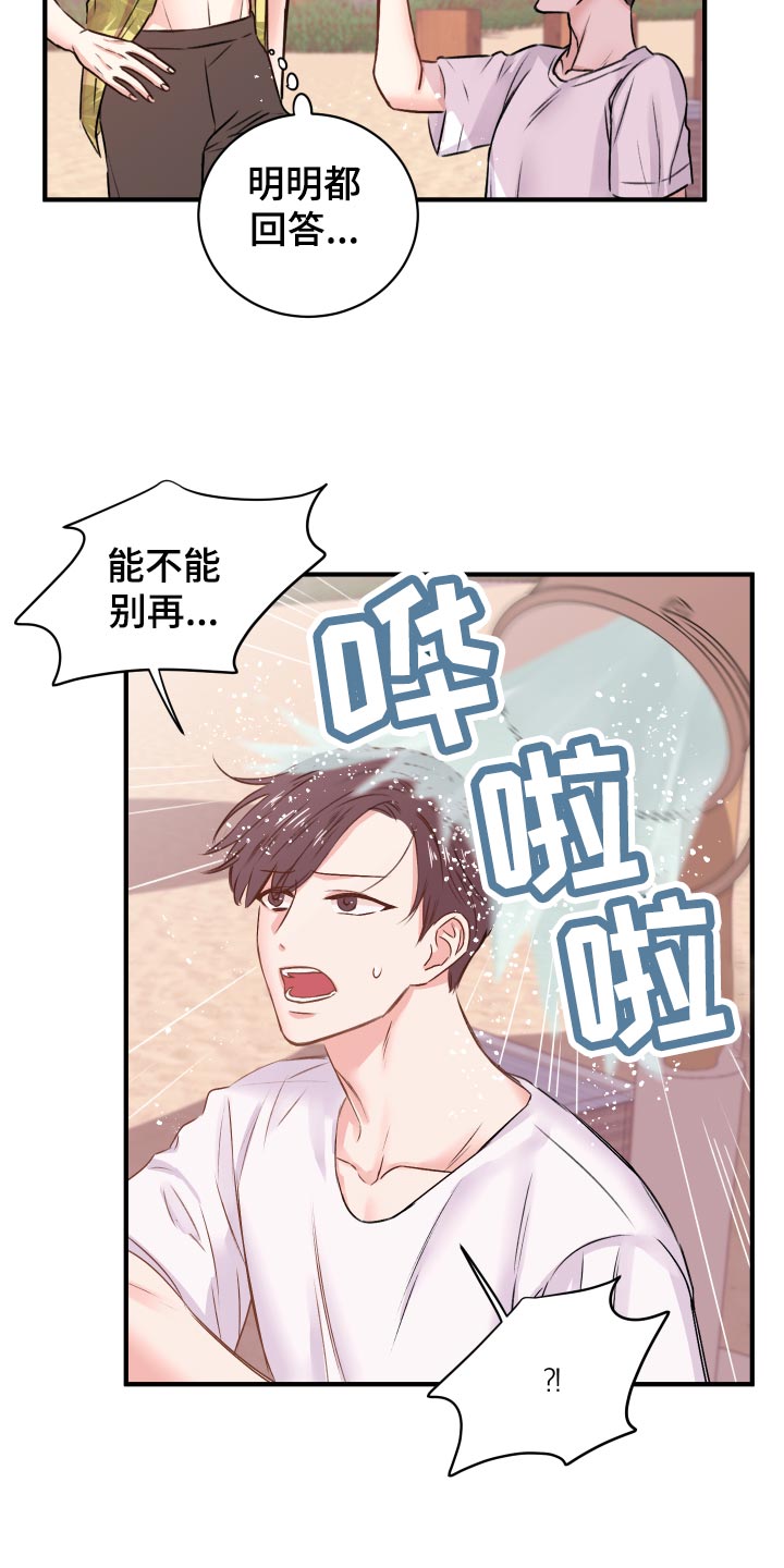 第18章：团建活动25