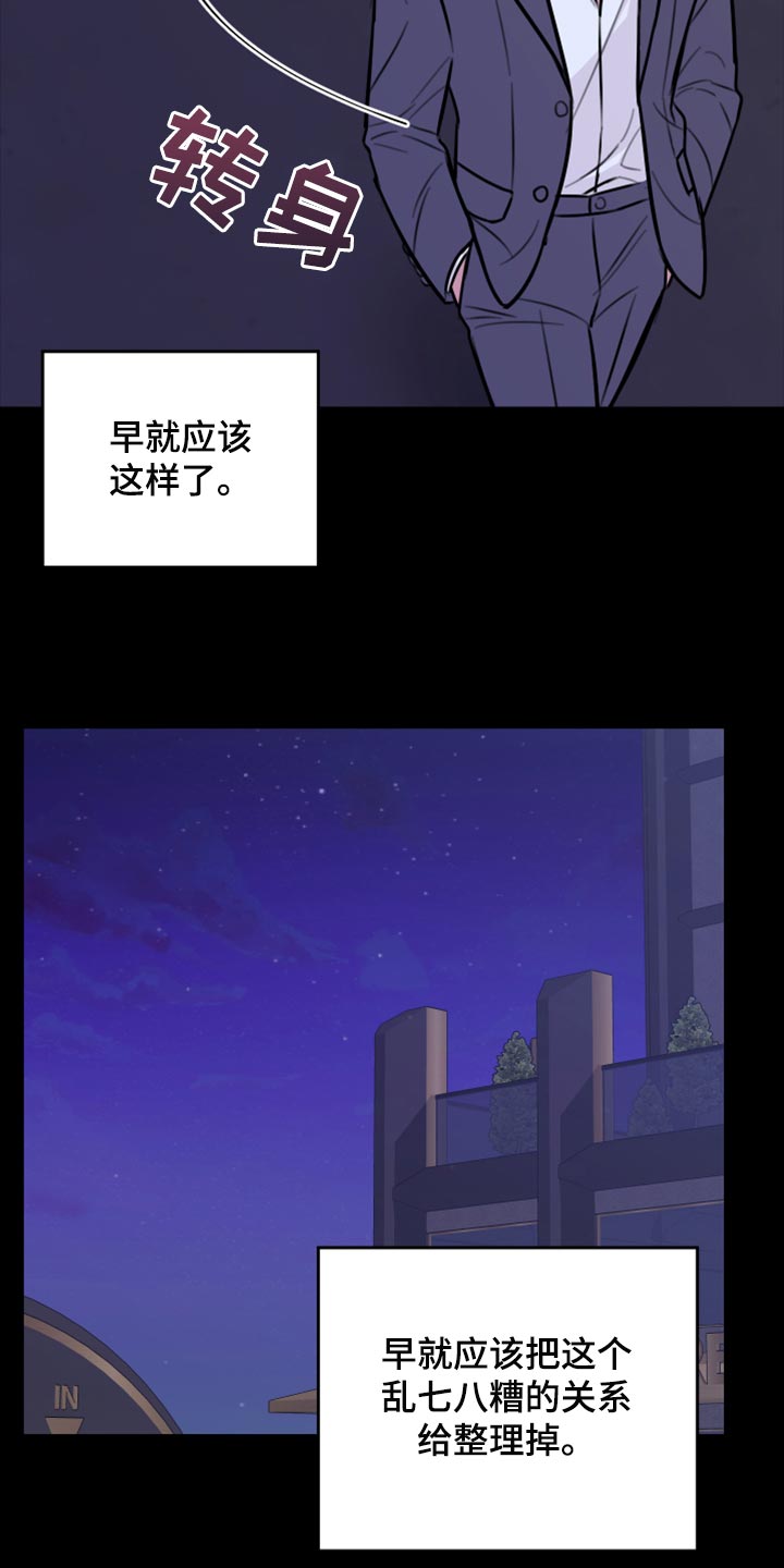 第43章：实话7