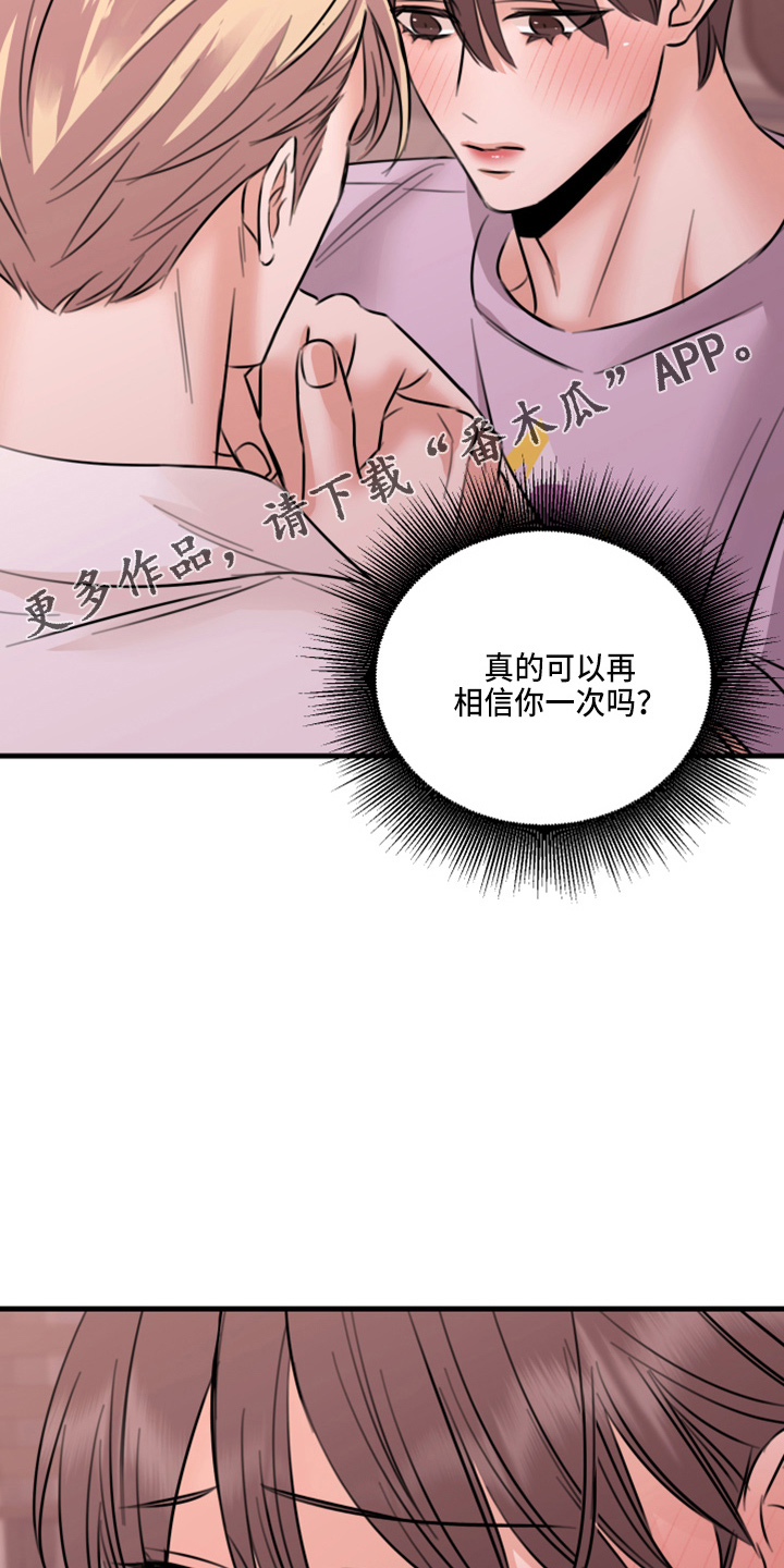 第51章：弥补机会38