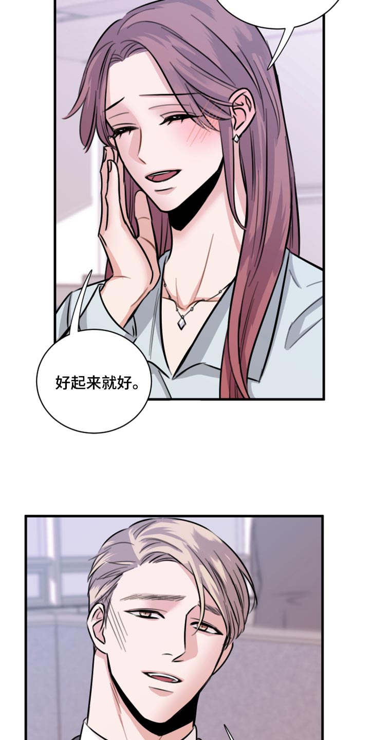 第44章：一定要保守秘密23