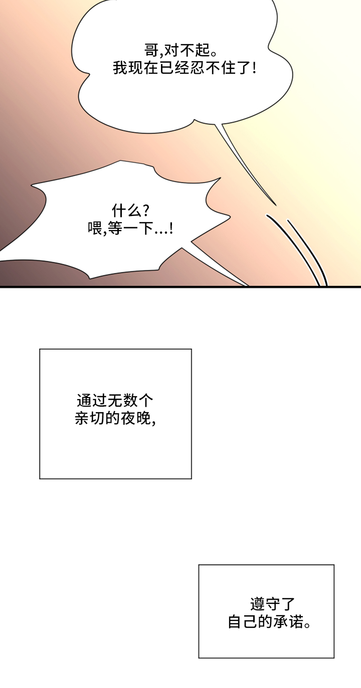 第57章：五年后11