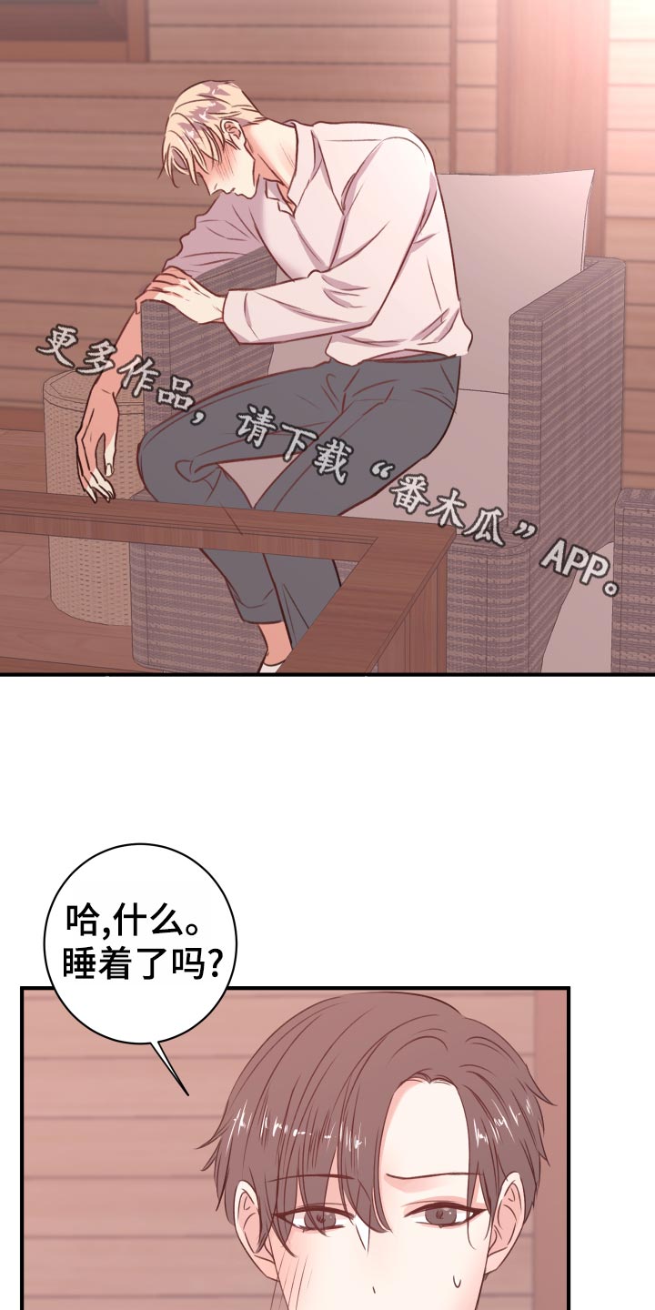 第20章：担心16
