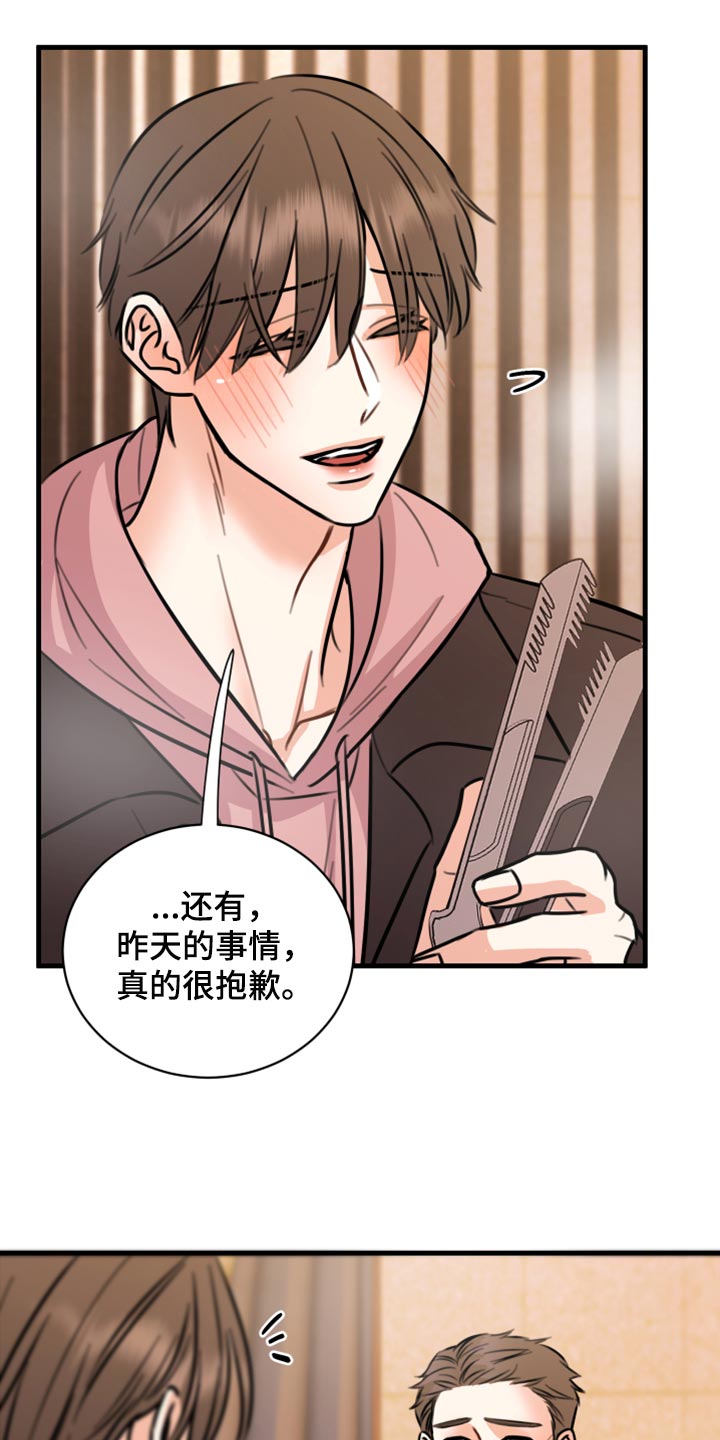 第43章：实话23