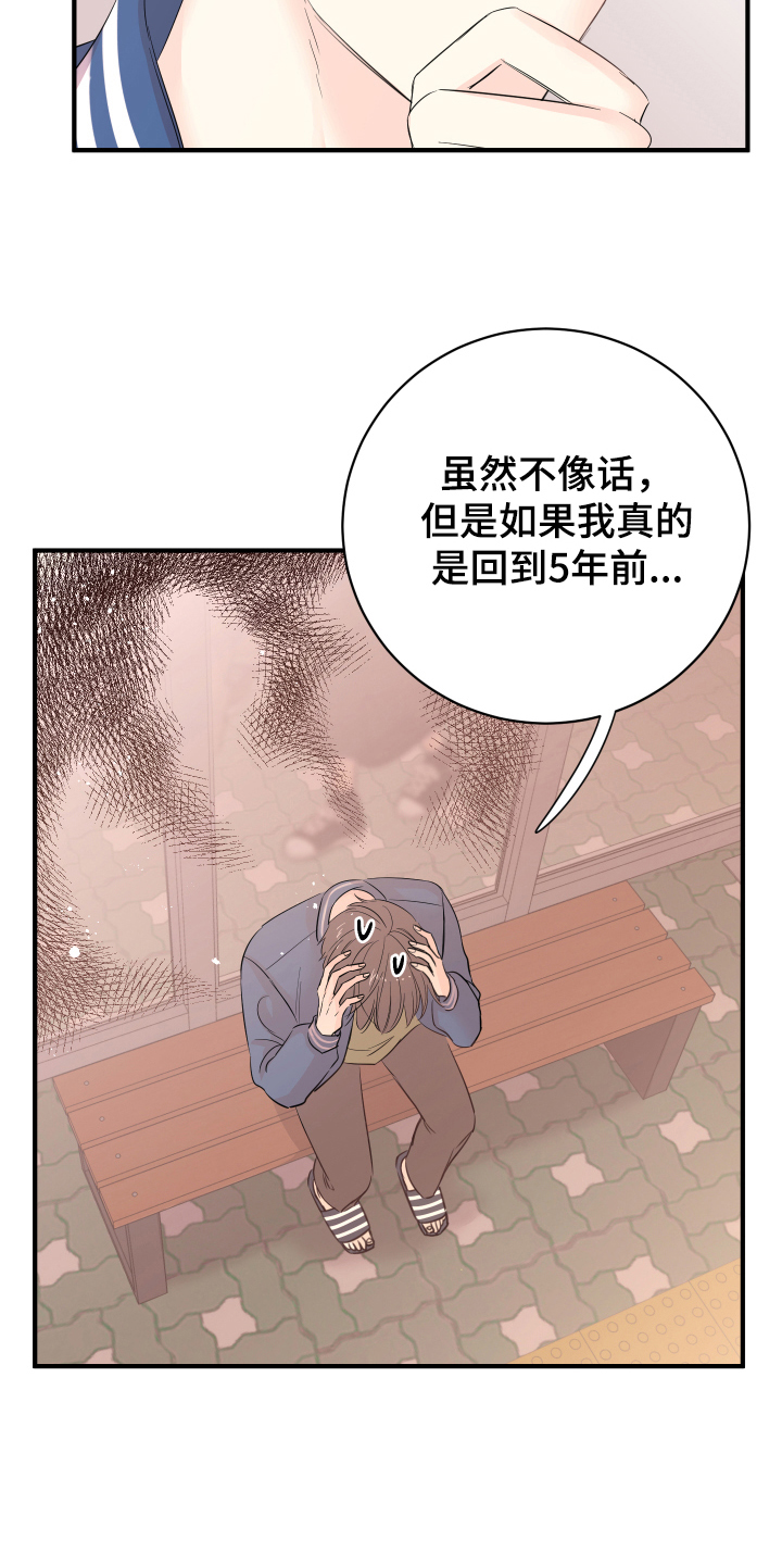 第11章：不敢置信14