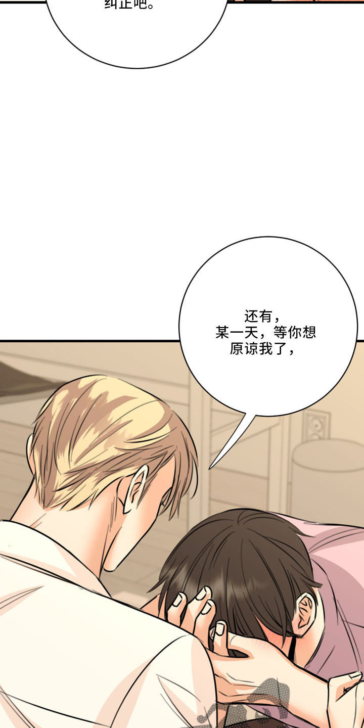 第52章：不接受14