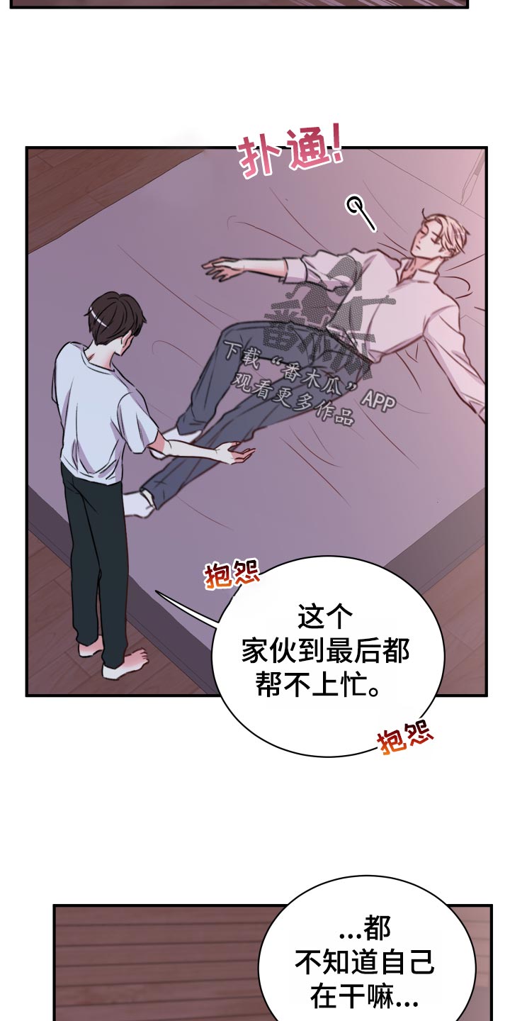 第20章：担心23