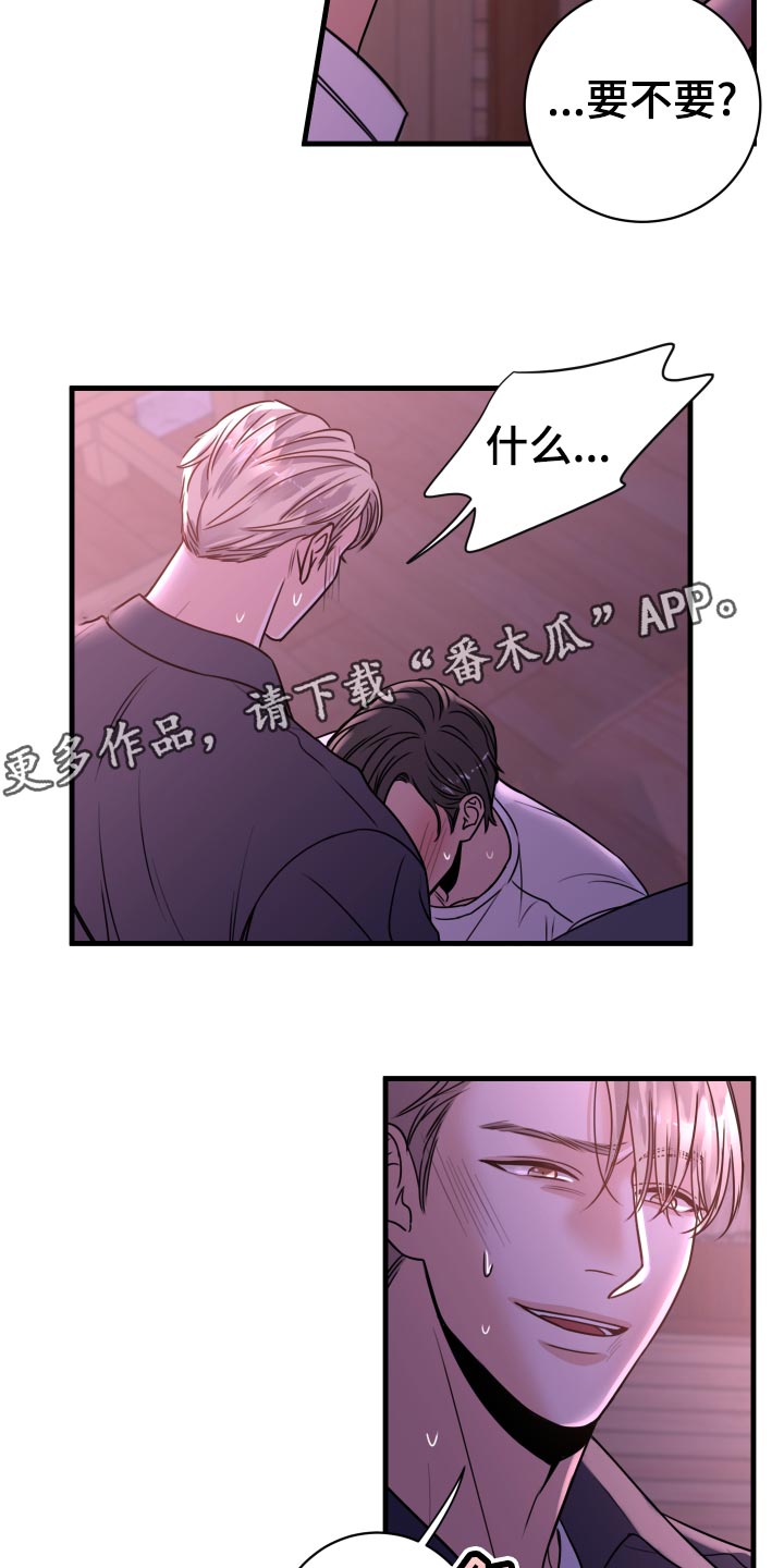 第24章：不要走！14