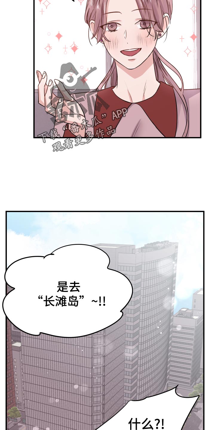 第18章：团建活动4