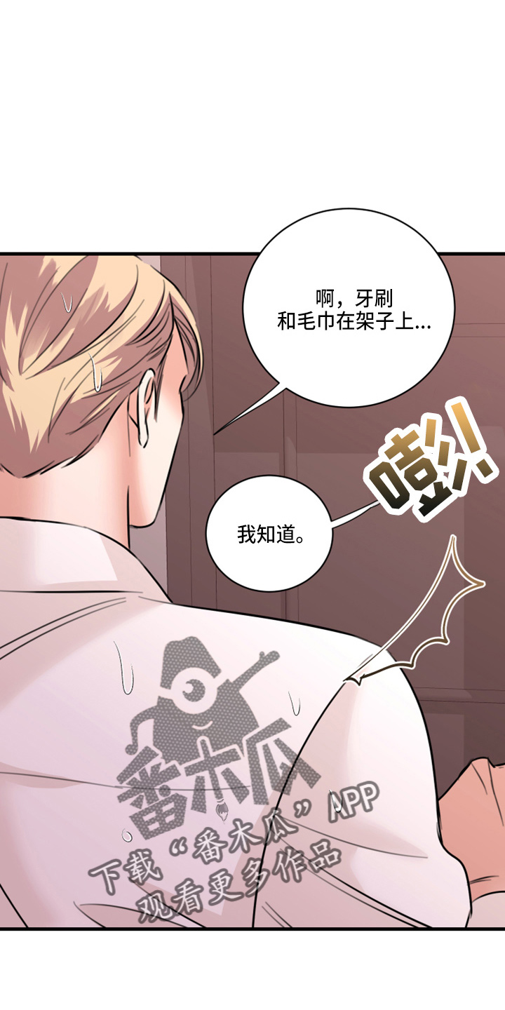 第50章：我知道7