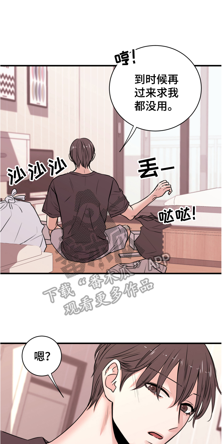 第7章：还东西5