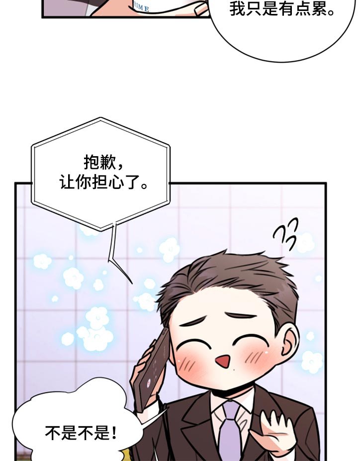 第43章：实话20