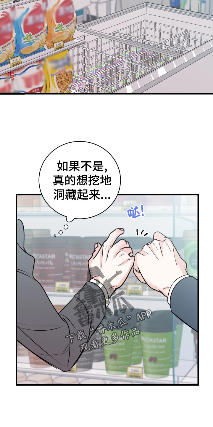 第32章：怎么面对25