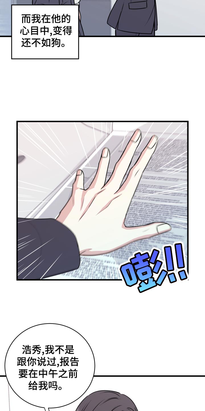 第28章：原封不动还给他17
