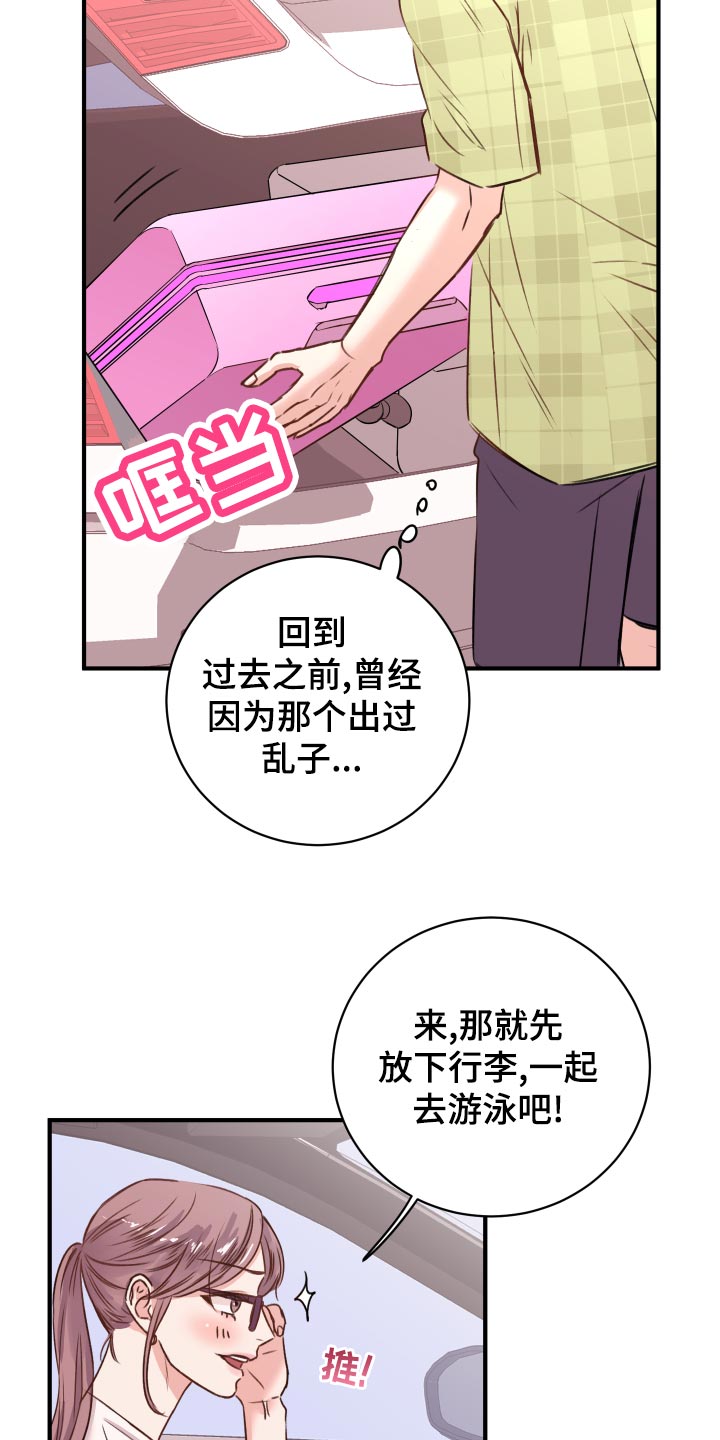 第18章：团建活动11