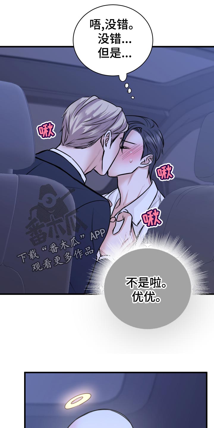 第34章：天人交战26