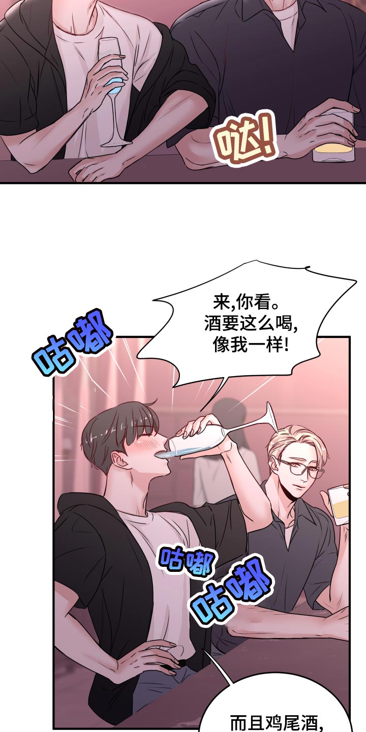 第23章：饭局16