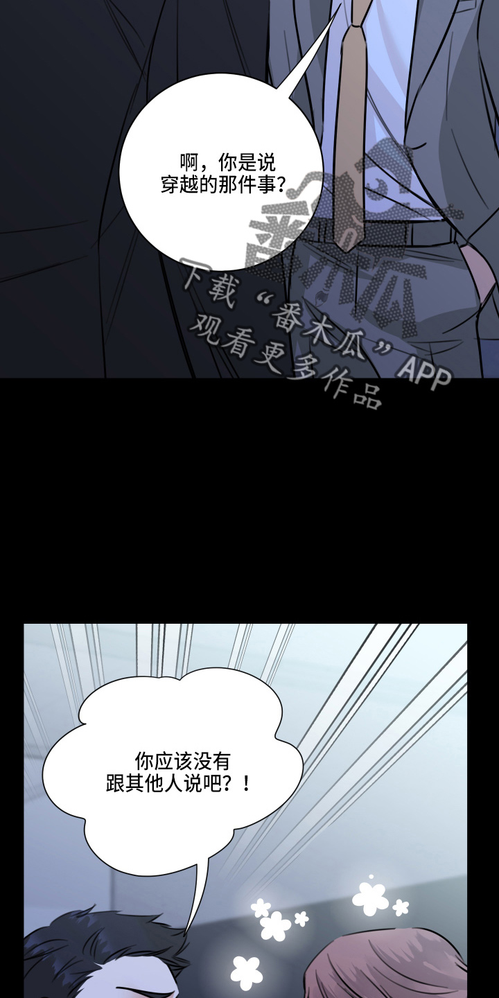 第50章：我知道32