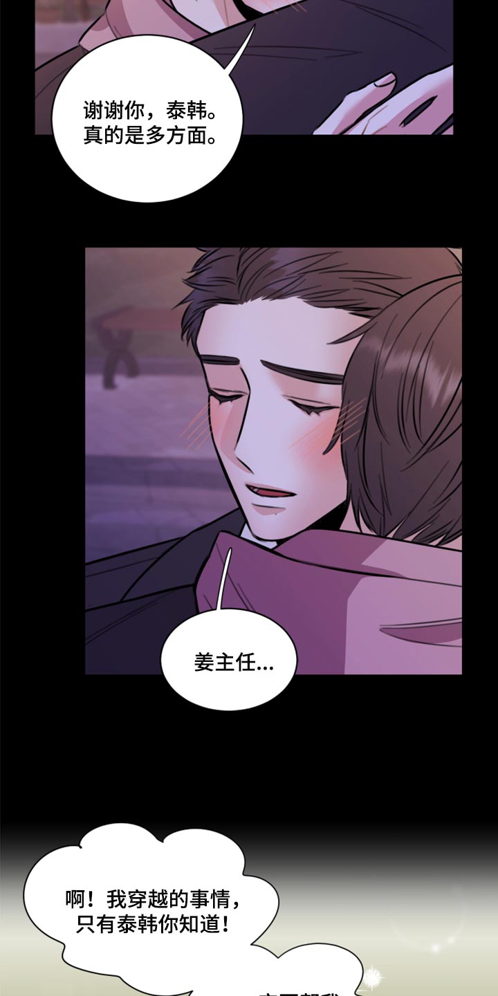第44章：一定要保守秘密13