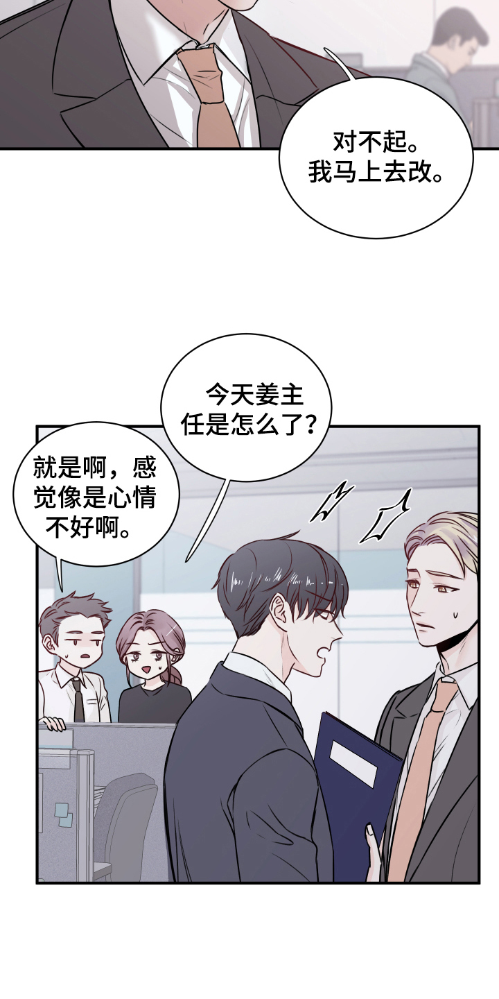 第14章：发难6