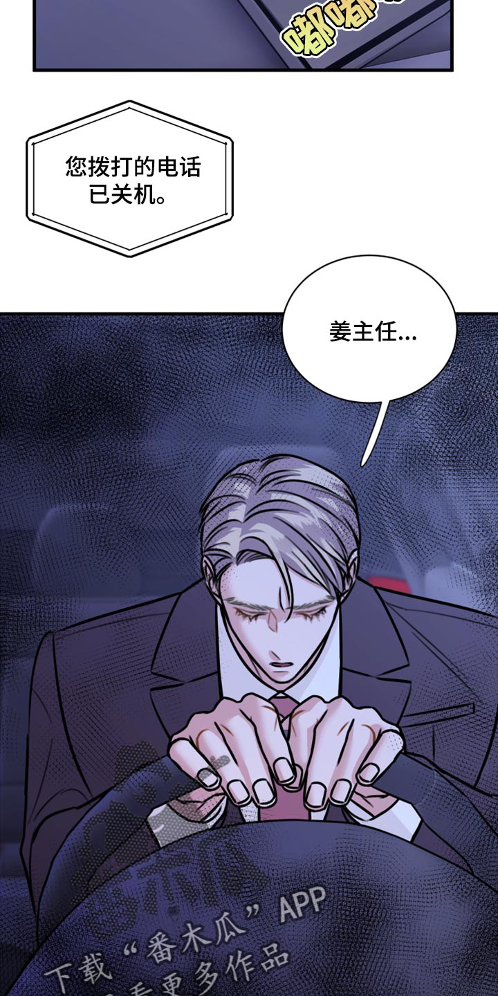 第41章：马上结束的梦16