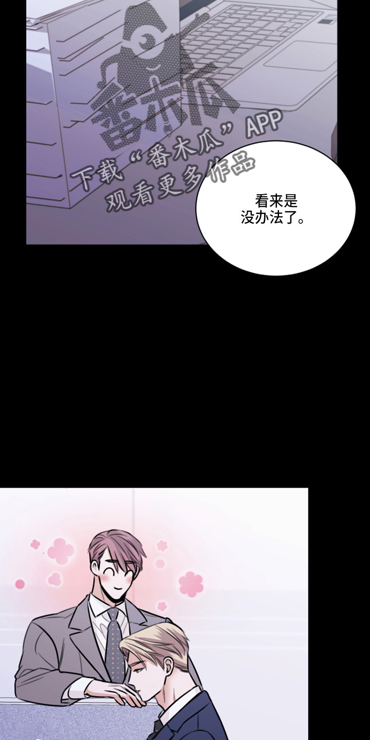 第48章：来报仇4
