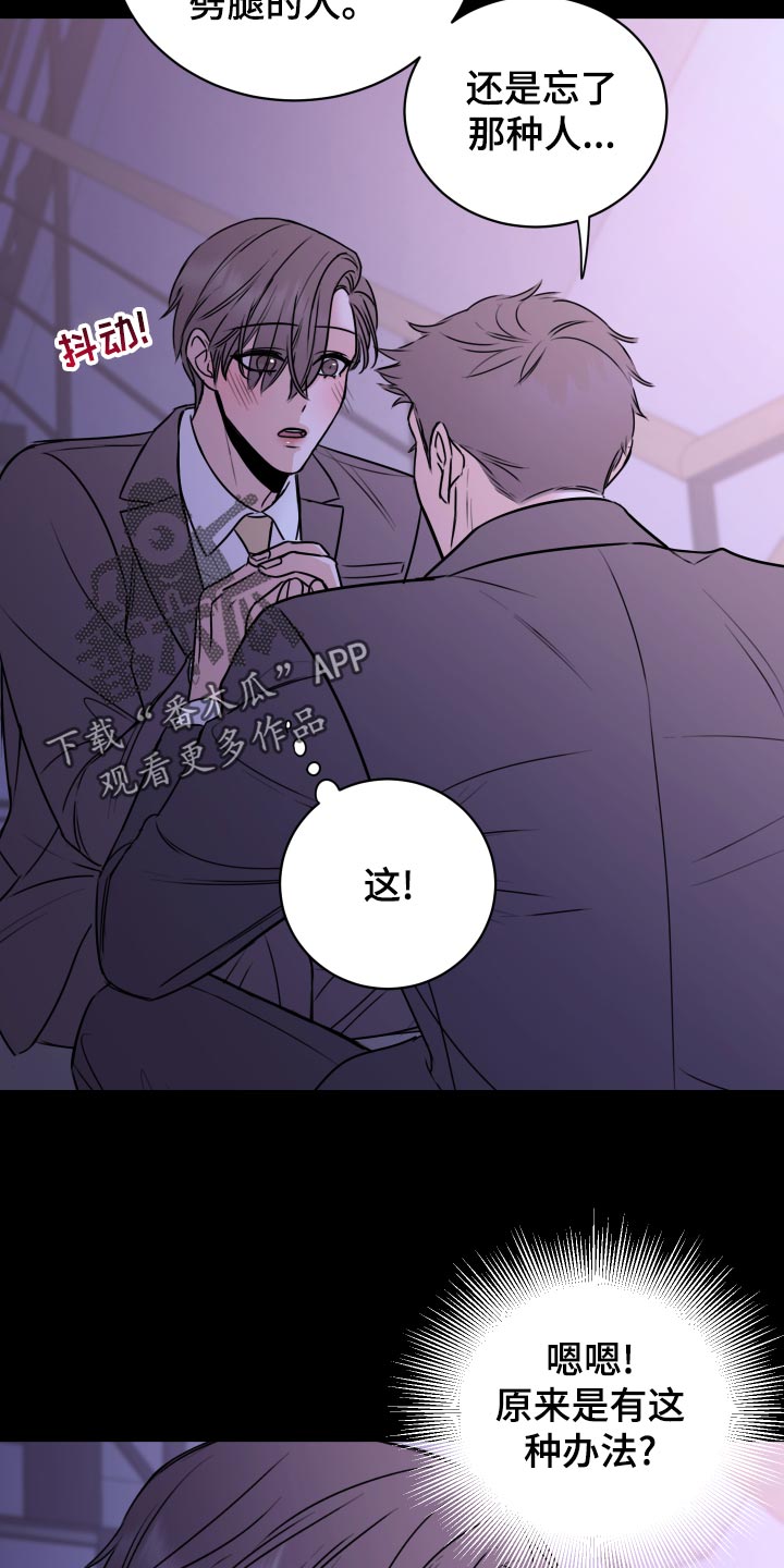 第28章：原封不动还给他7