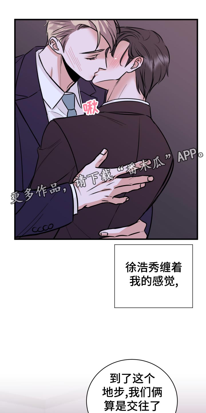 第36章：以牙还牙，以血还血16
