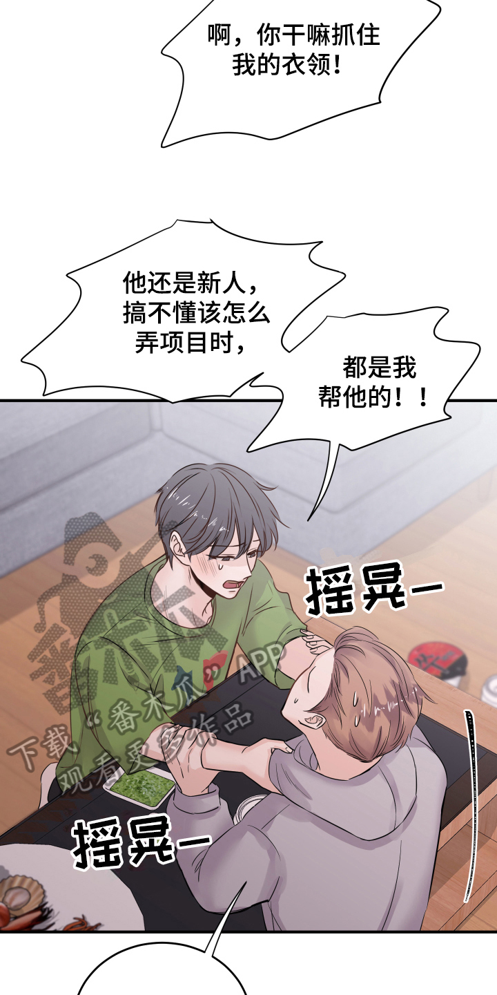 第9章：醉酒13