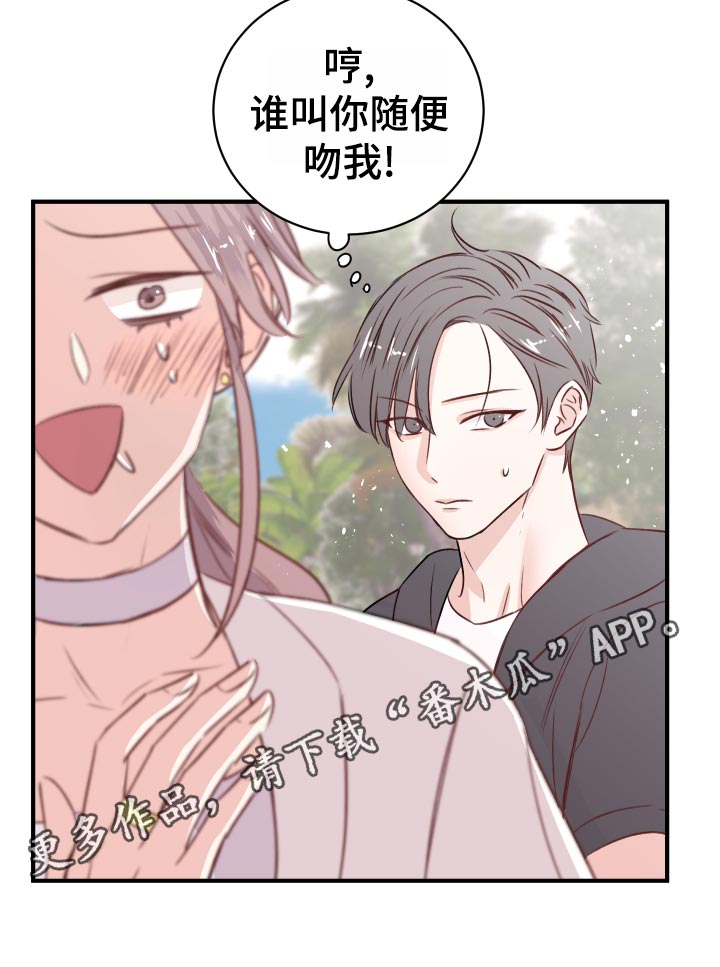 第21章：偷吻的惩罚22